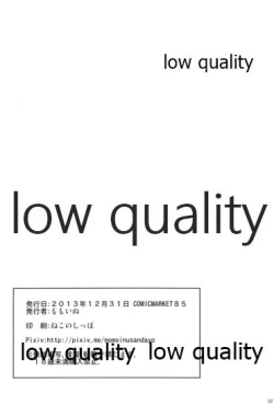 Page 21 of つりのぶせ