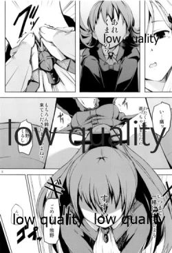 Page 4 of つりのぶせ