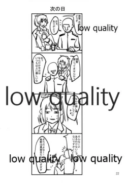 Page 23 of NO!!と言えない熊野ちゃん