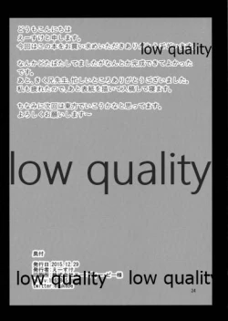 Page 25 of NO!!と言えない熊野ちゃん