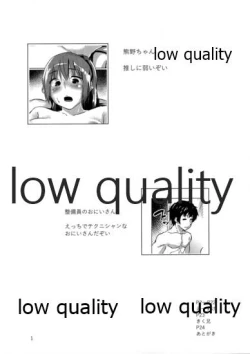 Page 2 of NO!!と言えない熊野ちゃん