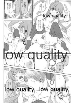 Page 15 of Ryoujoku Chinjufu