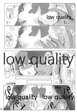 Page 13 of くまのみつあつめ