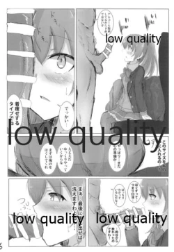 Page 5 of くまのみつあつめ