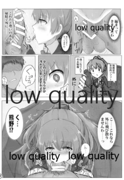 Page 7 of くまのみつあつめ