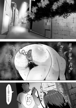 Page 24 of Tsuma Harami