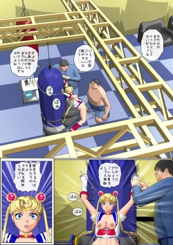 Page 21 of Wakusei no Yume - Gesshoku 2