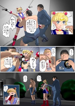 Page 2 of Wakusei no Yume - Gesshoku 2