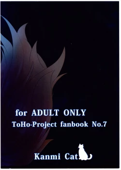 Page 24 of Hisomegoto