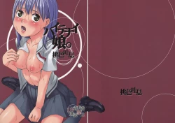 Page 1 of Haitenai Musume