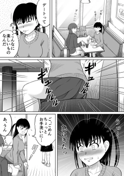 Page 10 of Kanojo no Himitsu