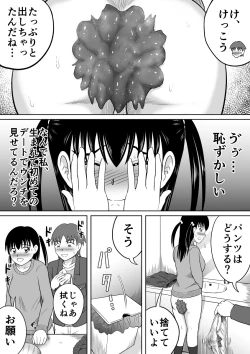 Page 15 of Kanojo no Himitsu
