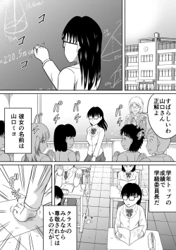 Page 2 of Kanojo no Himitsu