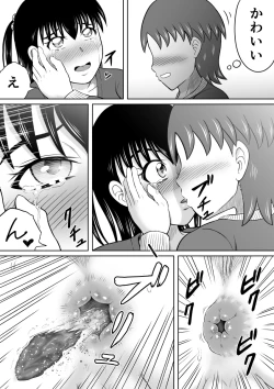 Page 32 of Kanojo no Himitsu