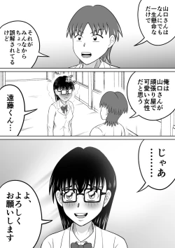 Page 7 of Kanojo no Himitsu