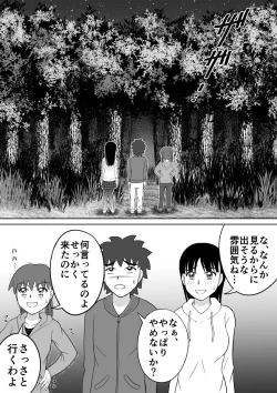 Page 5 of Hazukashi Sugiru Kimodameshi