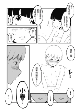 Page 10 of Giri no Ane to no 72