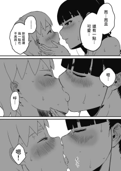 Page 13 of Giri no Ane to no 72