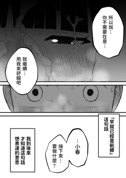Page 25 of Giri no Ane to no 72