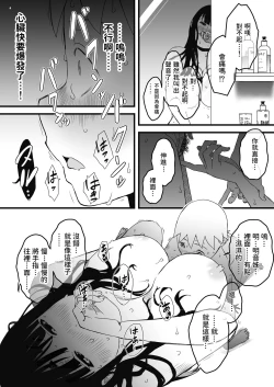 Page 37 of Giri no Ane to no 72