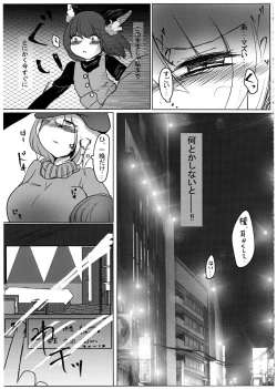 Page 7 of Hatsujouki wa Love Hotel nite