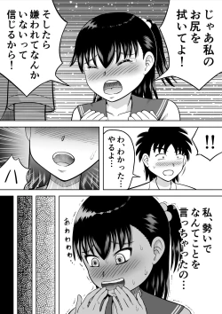 Page 11 of Watashi no Oshiri o Fuite!