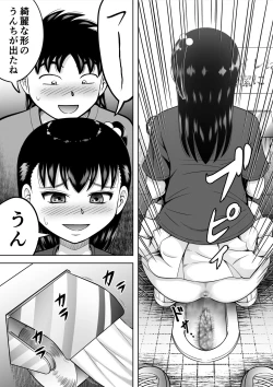 Page 26 of Watashi no Oshiri o Fuite!