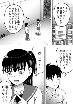 Page 2 of Watashi no Oshiri o Fuite!