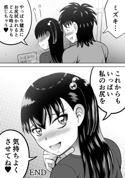 Page 30 of Watashi no Oshiri o Fuite!