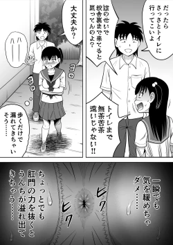 Page 6 of Watashi no Oshiri o Fuite!