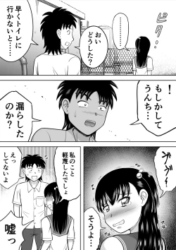 Page 9 of Watashi no Oshiri o Fuite!