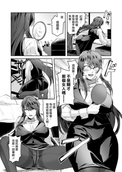 Page 15 of Seigi no Mikata o Otosu Houhou