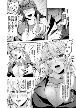 Page 24 of Seigi no Mikata o Otosu Houhou