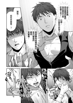 Page 32 of Seigi no Mikata o Otosu Houhou