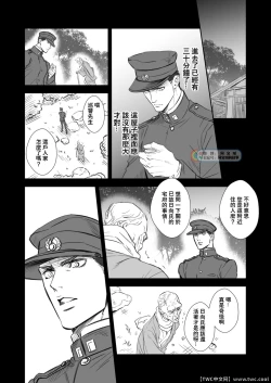 Page 6 of Kitan Jikenroku Hitotara no Sumika