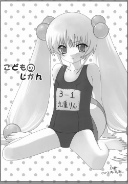 Page 25 of KURO HOLE