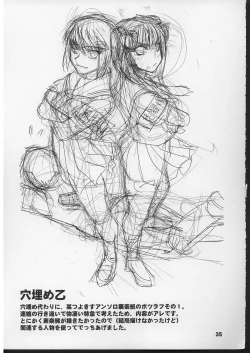 Page 34 of Hime no Moto