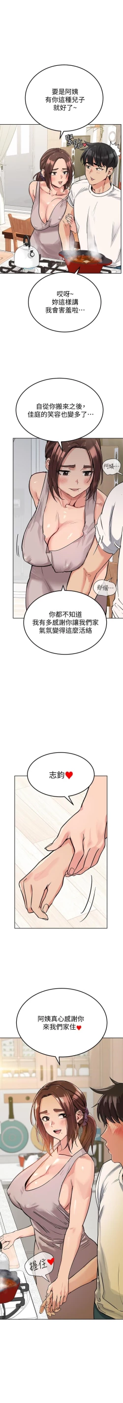 Page 107 of 要對媽媽保密唷!15 CHI manhwaroshixp.wordpress.com