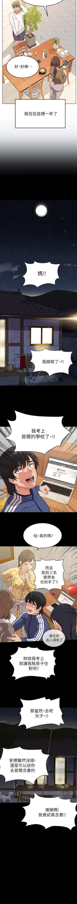 Page 10 of 要對媽媽保密唷!15 CHI manhwaroshixp.wordpress.com