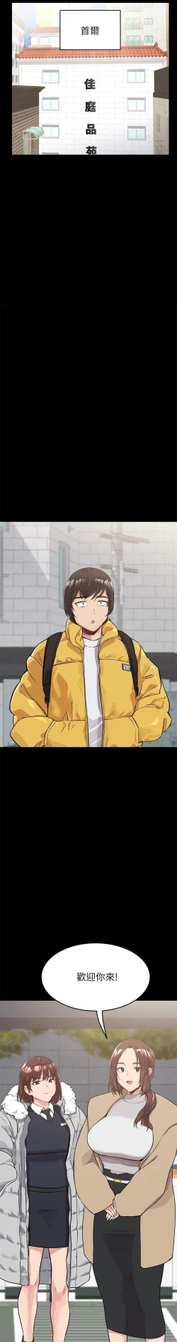 Page 11 of 要對媽媽保密唷!15 CHI manhwaroshixp.wordpress.com