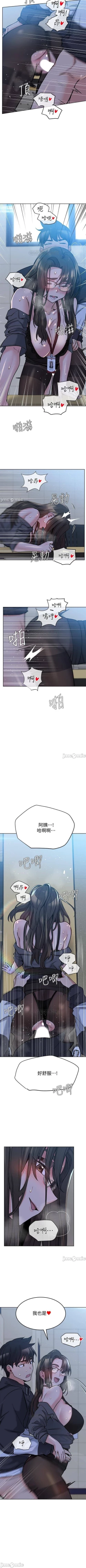 Page 137 of 要對媽媽保密唷!15 CHI manhwaroshixp.wordpress.com