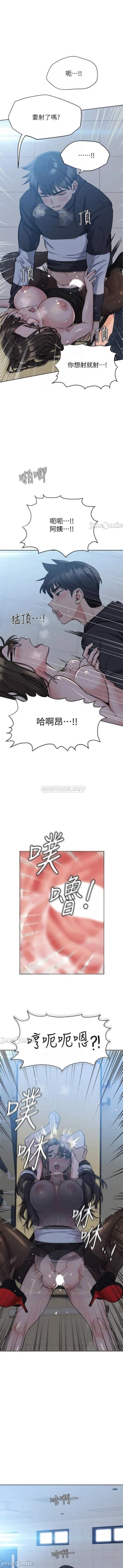 Page 143 of 要對媽媽保密唷!15 CHI manhwaroshixp.wordpress.com