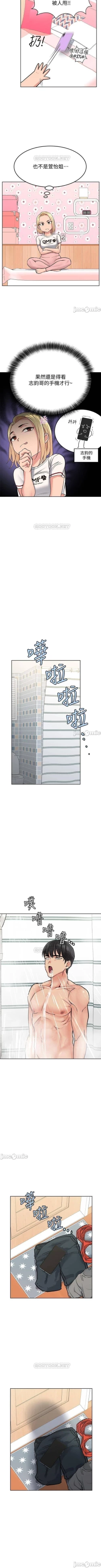 Page 151 of 要對媽媽保密唷!15 CHI manhwaroshixp.wordpress.com