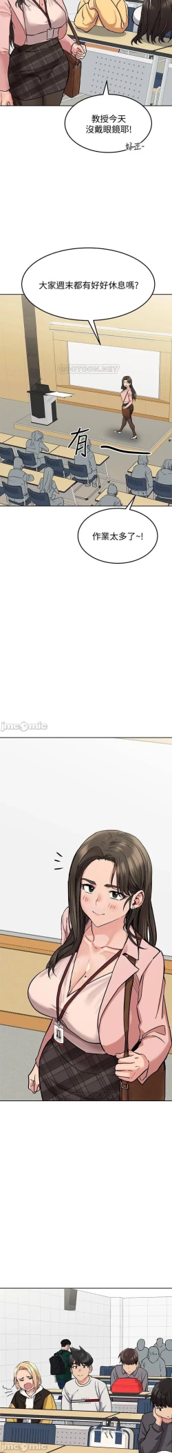 Page 175 of 要對媽媽保密唷!15 CHI manhwaroshixp.wordpress.com