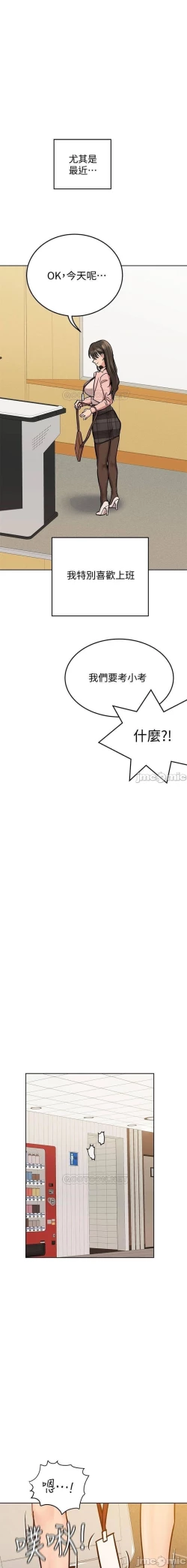 Page 177 of 要對媽媽保密唷!15 CHI manhwaroshixp.wordpress.com