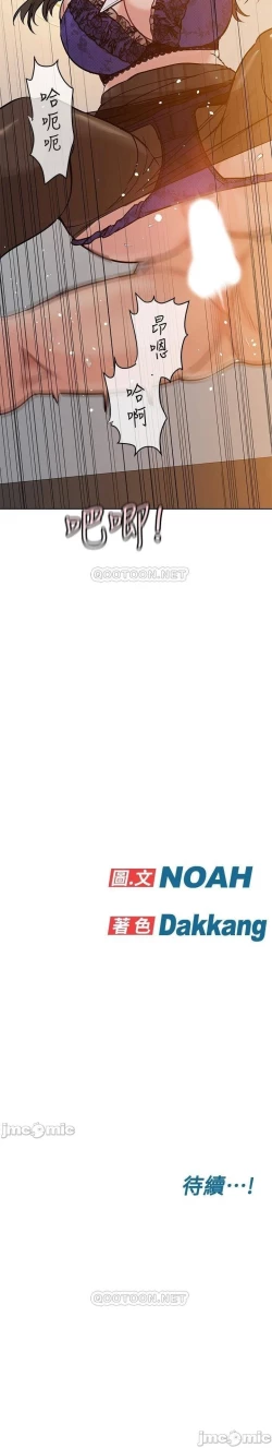 Page 179 of 要對媽媽保密唷!15 CHI manhwaroshixp.wordpress.com