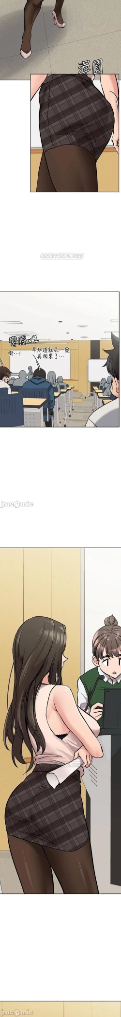 Page 190 of 要對媽媽保密唷!15 CHI manhwaroshixp.wordpress.com