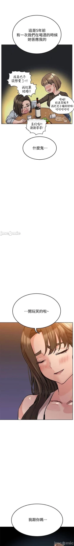 Page 197 of 要對媽媽保密唷!15 CHI manhwaroshixp.wordpress.com