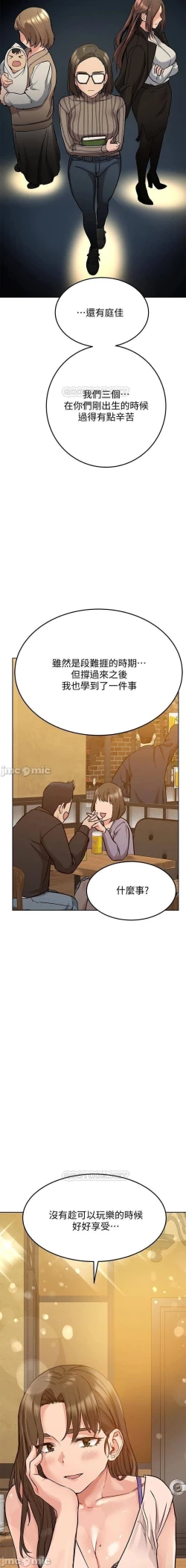 Page 198 of 要對媽媽保密唷!15 CHI manhwaroshixp.wordpress.com