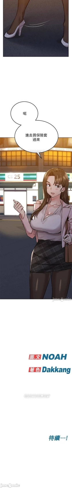 Page 203 of 要對媽媽保密唷!15 CHI manhwaroshixp.wordpress.com